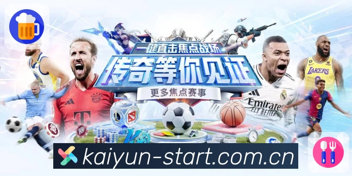 <strong>开云</strong>官方App 连贯体验预览