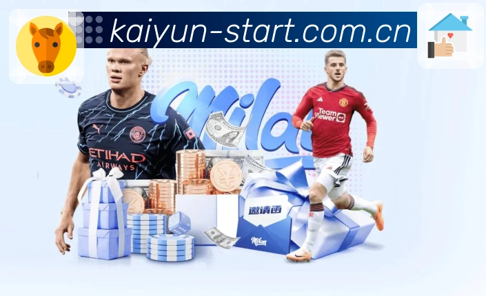 开云App界面展示：赛程、战况与安全